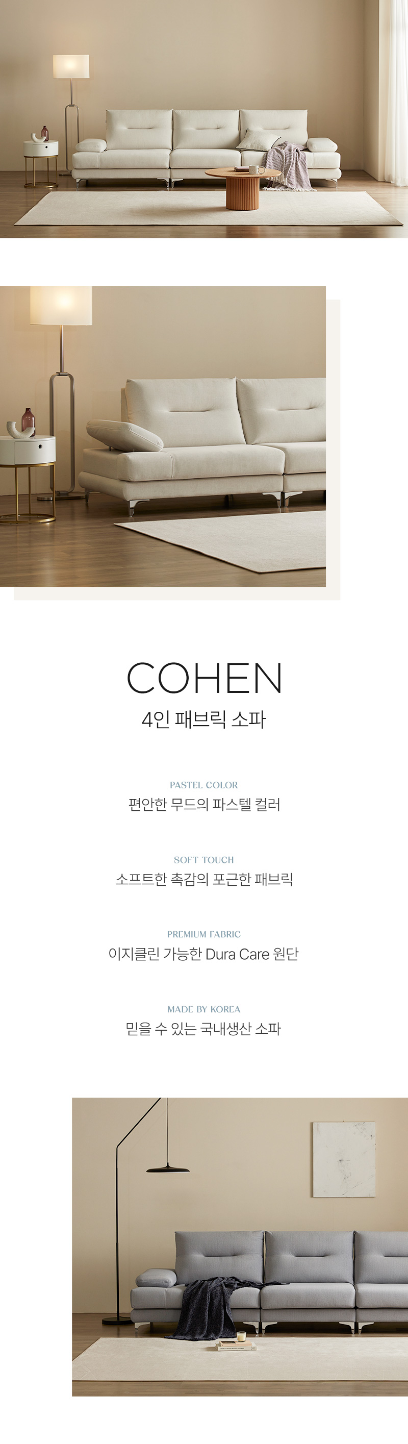 800_Cohen-4-Sofa_01.jpg