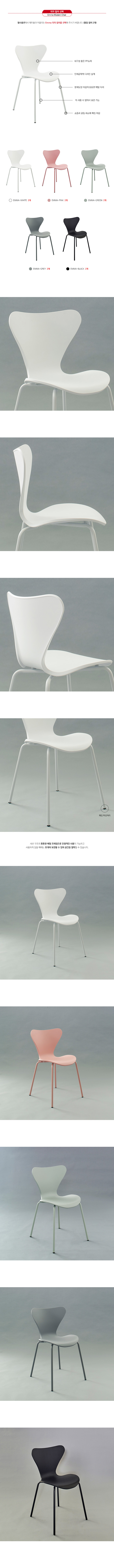 emma-chair-option-2-(2).jpg