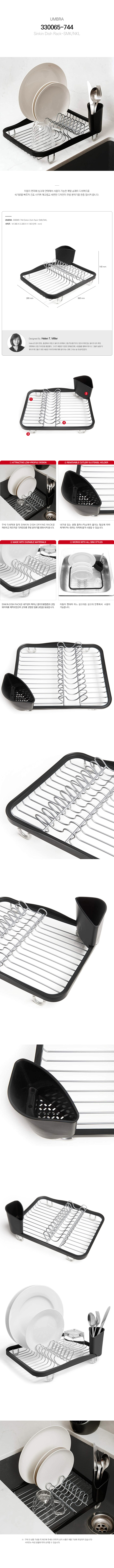 Sinkin Dish drying rack - Umbra 330065-718